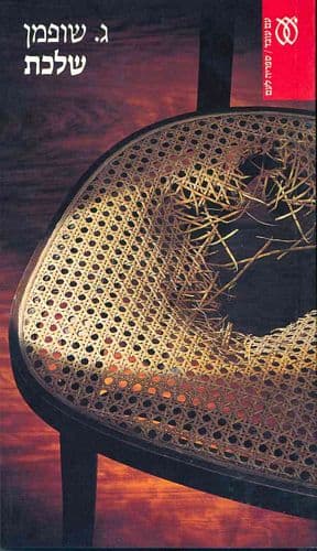 תפוח עץ סמיט קטן