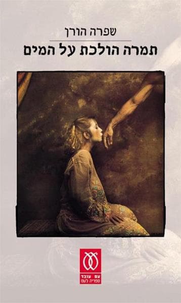 תה מעושן זוגלובק במשקל