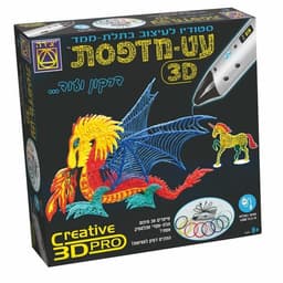 משחק תלת מימד – עט-מדפסת 3D דרקון