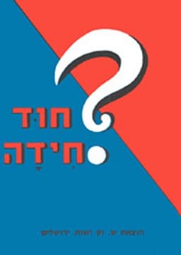 גבינה עמק מרוסקת ק"ג