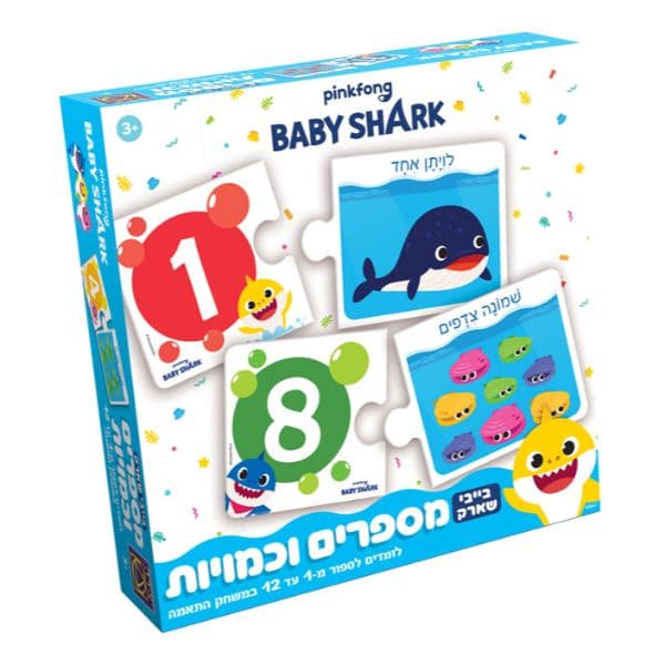 בייבי שארק מספרים וכמויות