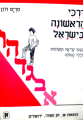 יורוציז גאודה פסטו י
