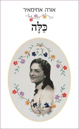 זנגויל טחון