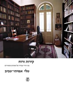 עגבניות שרי תמר