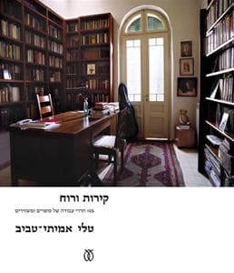 עגבניות שרי תמר