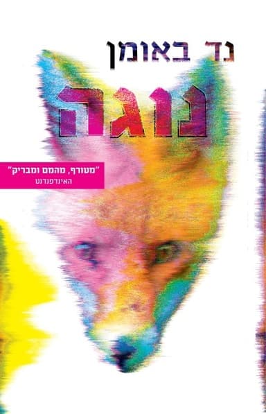 שומן טלה חלק טרי אדום אדום