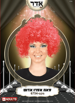 פאה אפרו אדום