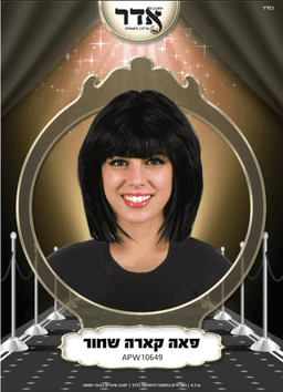 פאה קארה שחור