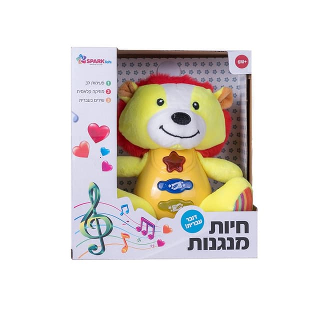 חיות מנגנות – אריה דובר עברית