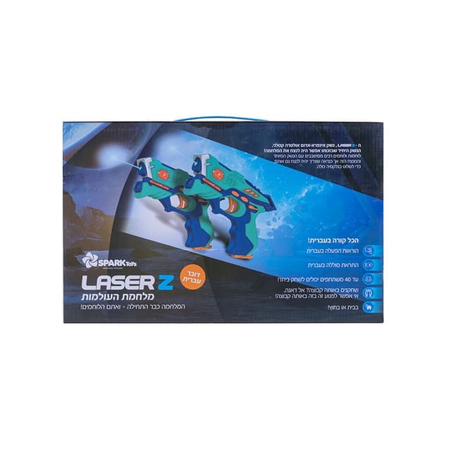 Laser Z מלחמת העולמות דובר בעברית