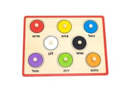 ויגה פאזל כפתורי עץ - 8 עיגולים צבעוניים עברית
