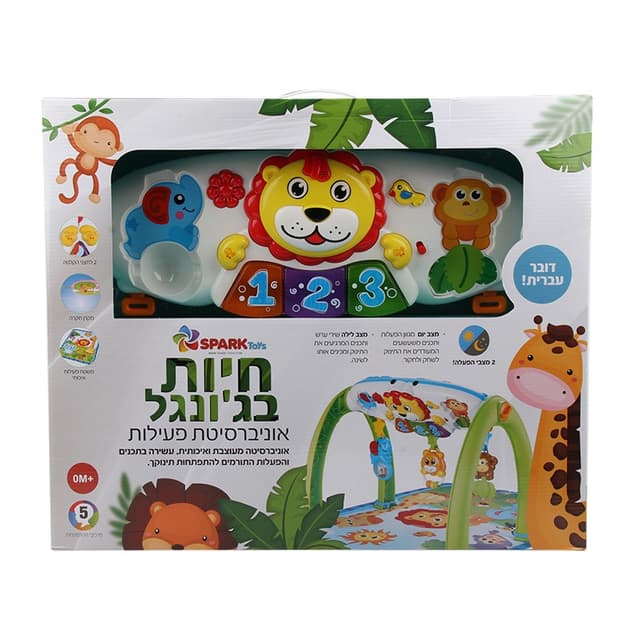 חיות בג’ונגל – אוניברסיטת פעילות דוברת עברית