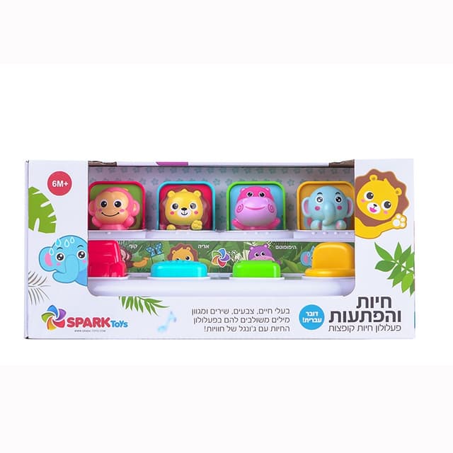 חיות קופצות דובר עברית