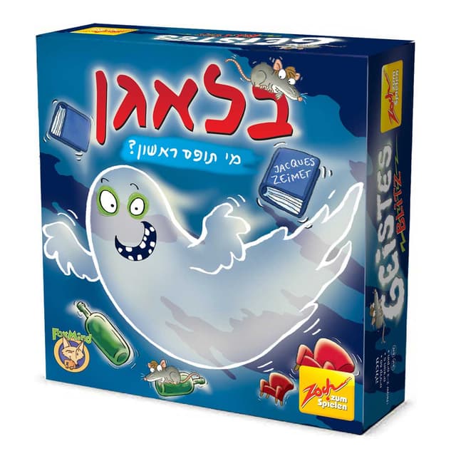 בלאגן מי תופס ראשון?