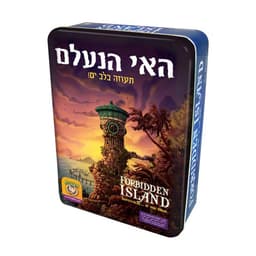 האי הנעלם תעוזה בלב ים!