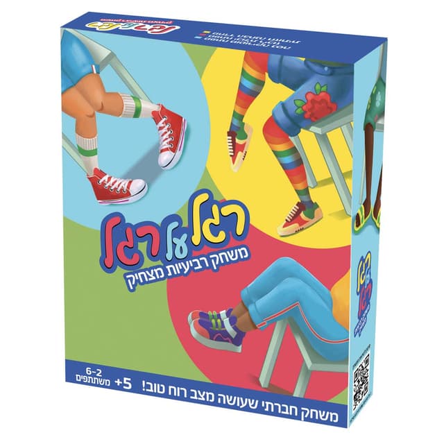 רגל על רגל משחק רביעיות מצחיק