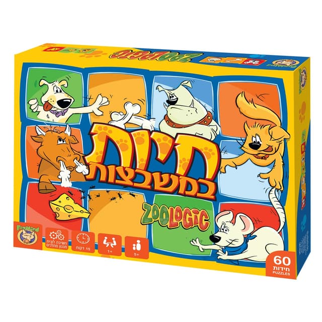 חיות במשבצות משחק חשיבה הגיוני