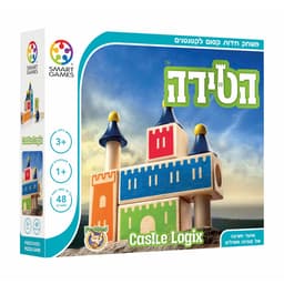 הטירה אתגר חשיבה של קוביות ומגדלים