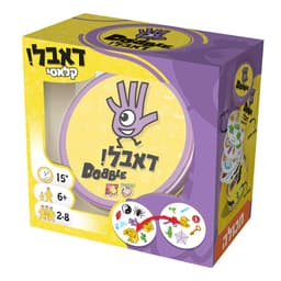 דאבל קלאסי משחק 1 המכיל 5 משחקים שונים!