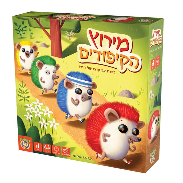 מירוץ הקיפודים לנצח על קוצו של חוד!