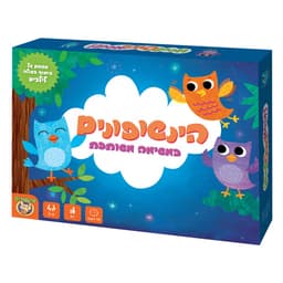 הינשופונים במשימה משותפת!