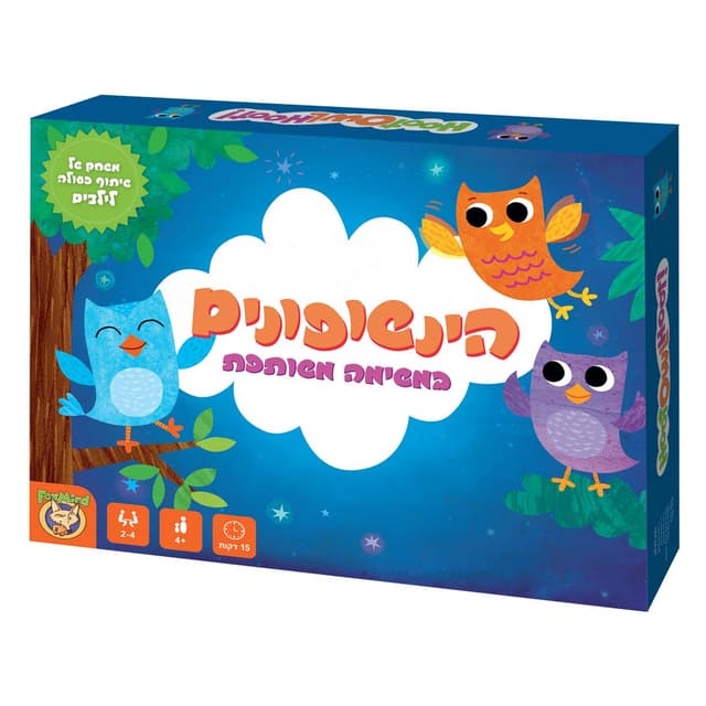 הינשופונים במשימה משותפת!