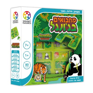 מחבואים בג'ונגלמשחק חידות גאוני