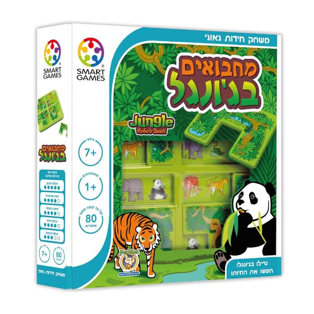 מחבואים בג'ונגלמשחק חידות גאוני