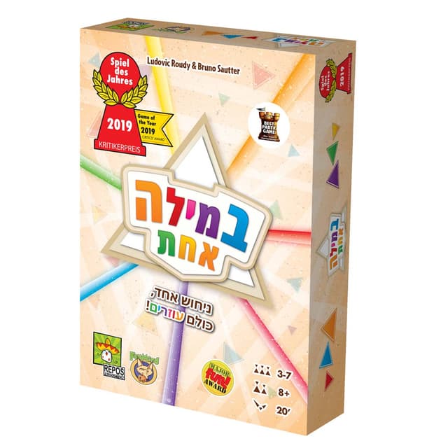 במילה אחתניחוש אחד, כולם עוזרים!