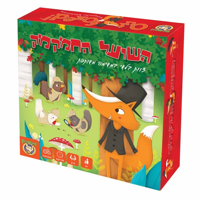 השועל החמקמק צוות בלשי במשימה משותפת!