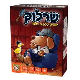 שרלוק משחק קלפים בלשי