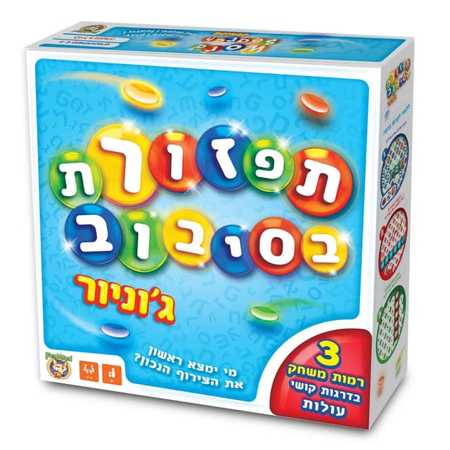 תפזורת בסיבוב מי ימצא ראשון את הצירוף הנכון?