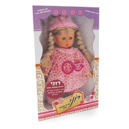 בובה רוני וחיית המחמד שלה- דוברת עברית!