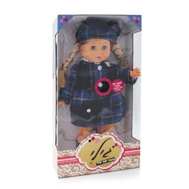 בובה גילי- דוברת עברית!