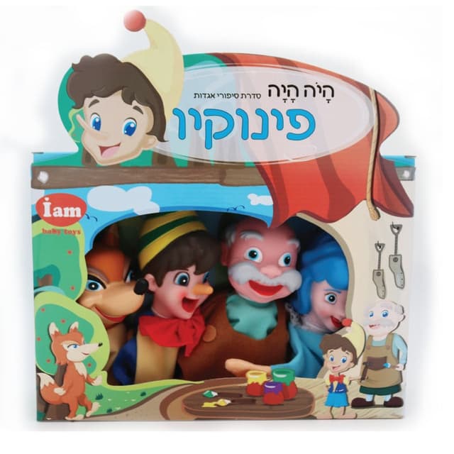 בובות תיאטרון מהאגדות - פינוקיו
