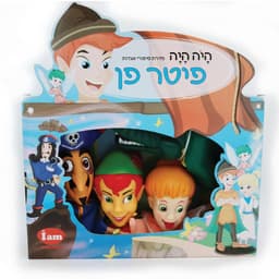 בובות תיאטרון מהאגדות - פיטר פן