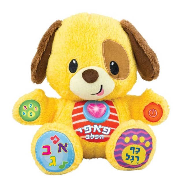 פאפי הכלב שלי דובר עברית!