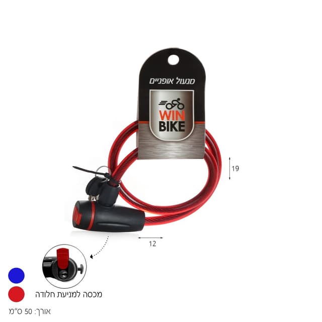 מנעול אופניים 68 ס”מ