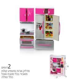 מטבחון בובות 2 חלקים