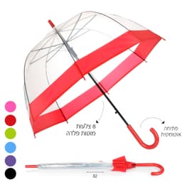 מטריה פעמון שקופה מסגרת צבעונית חלקה