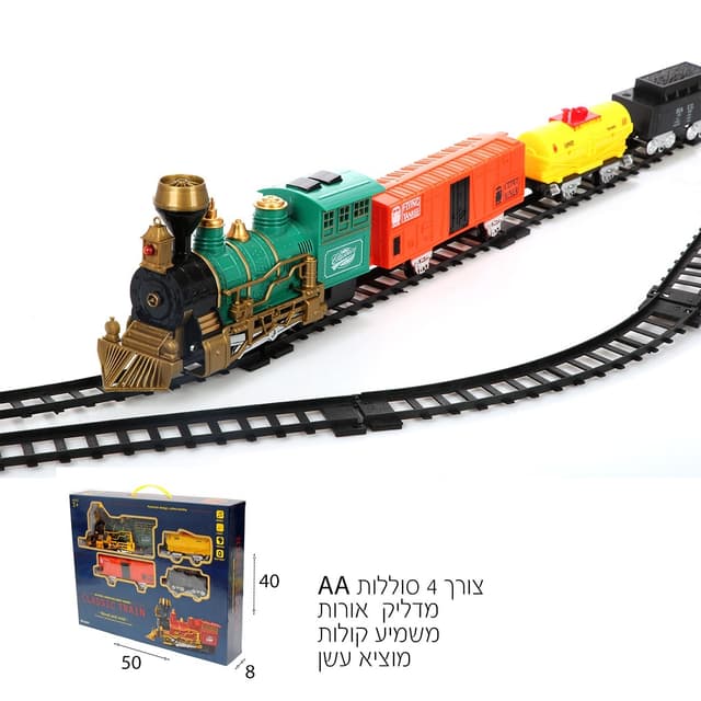 רכבת ענקית נוסעת+מסילה