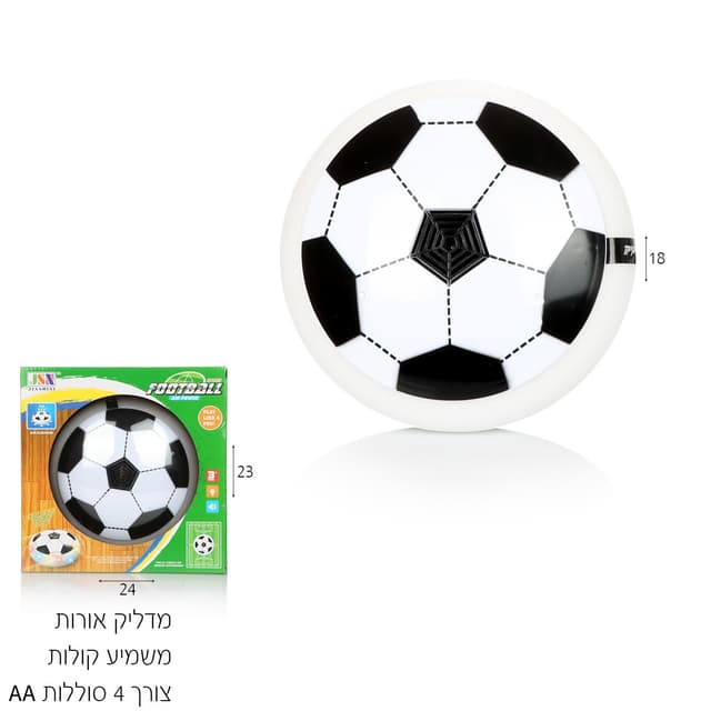 כדורגל מרחף 18 ס”מ