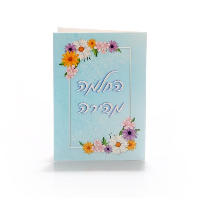 כובע שלגייה