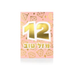 גרגירי אניס