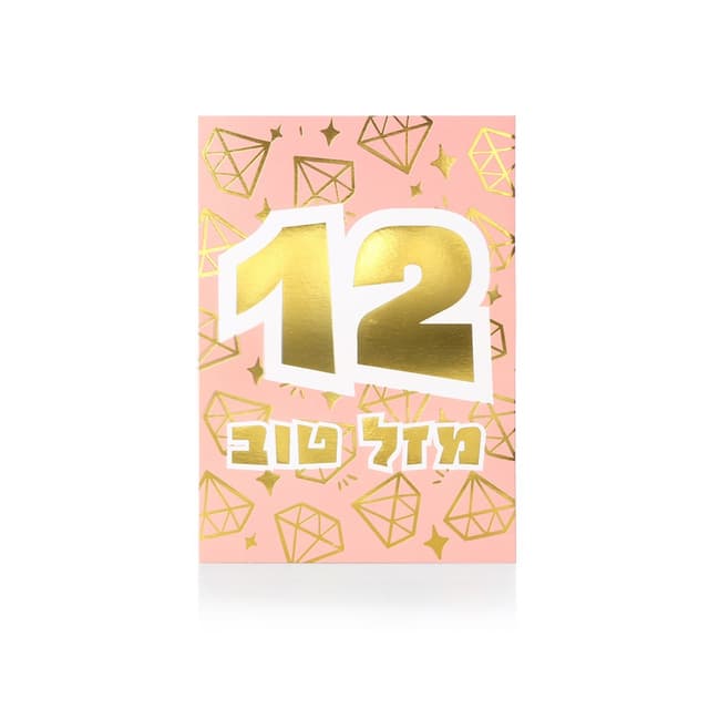 גרגירי אניס