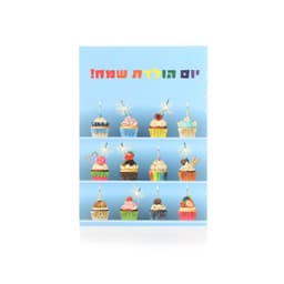 כרטיס ברכה ליום הולדת