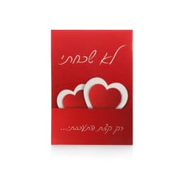 מחזיק מפתחות סמל שנה