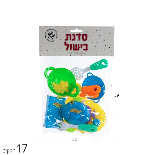 כלי מטבח 17 חלקים