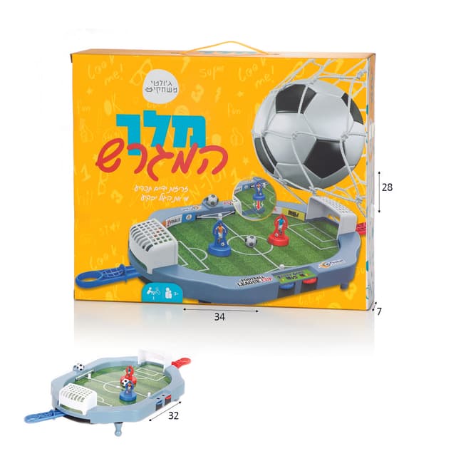 מלך המגרש