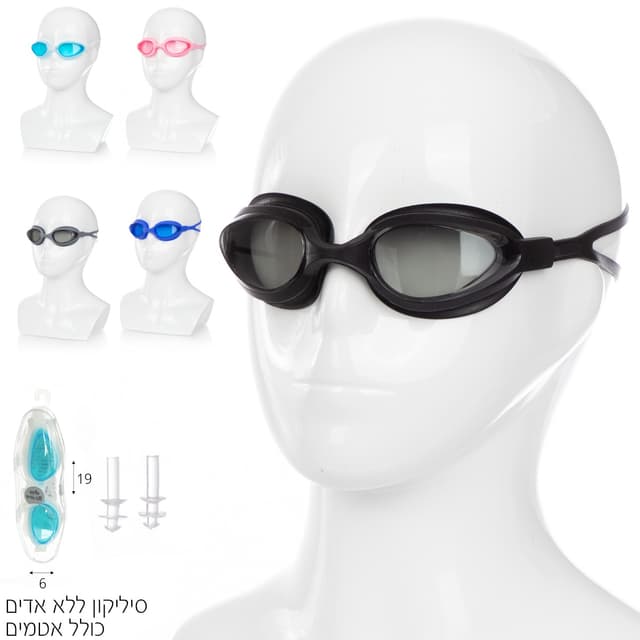 משקפת שחיה ללא אדים UV אחורי מבוגר